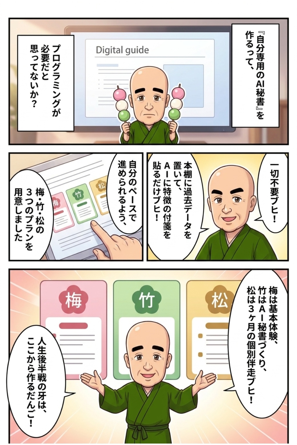 AIとの出会い。画面の光に照らされる横顔
